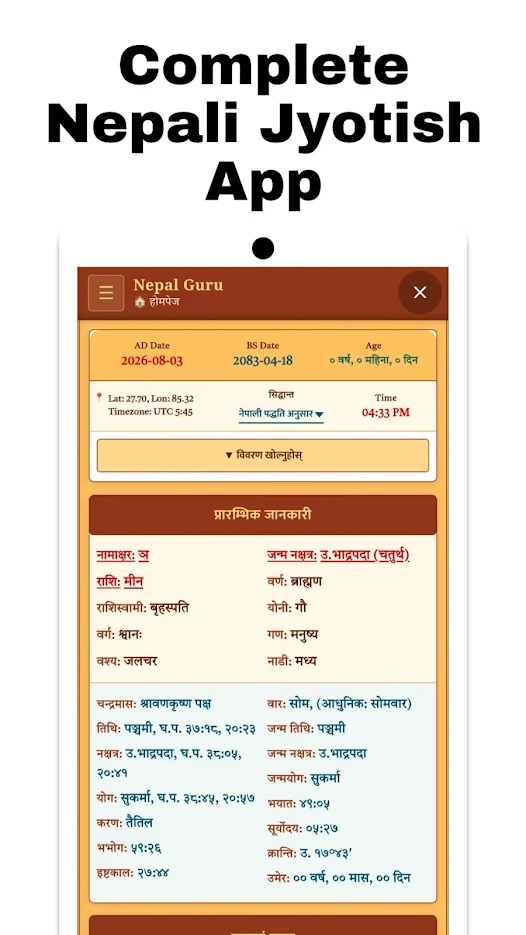 Bishwo Jyotish screenshot