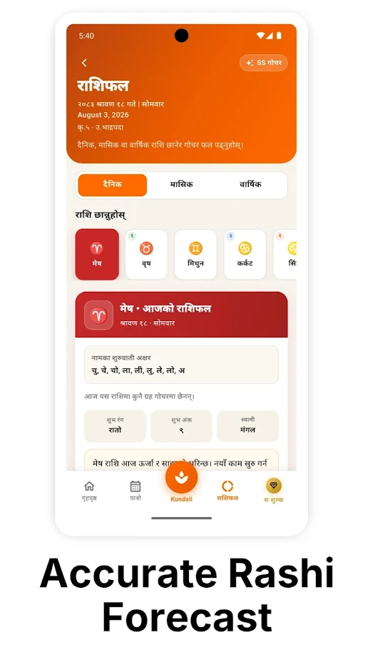 Bishwo Jyotish screenshot